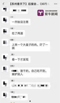 网红吃瓜群聊QQ,揭秘娱乐圈幕后故事