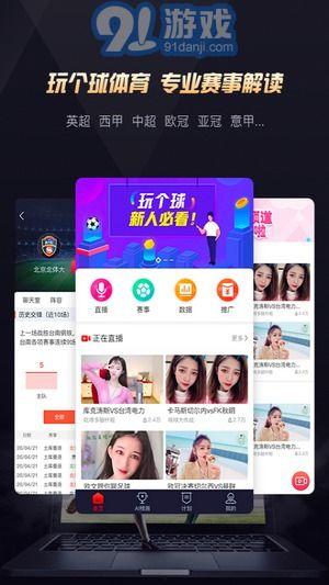 91球直播,实时精彩赛事，尽享足球盛宴