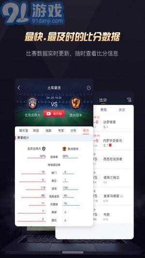 91球直播,实时精彩赛事，尽享足球盛宴