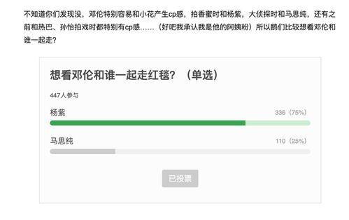娱乐圈吃瓜文档