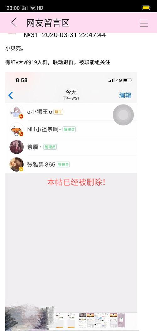 吃瓜爆料qq群60,揭秘网络八卦背后的真相