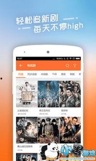 苹果直播看片的app,畅享高清影视新体验