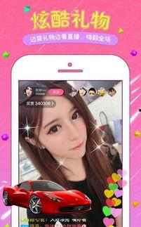 成人现场直播app,激情互动背后的真实世界