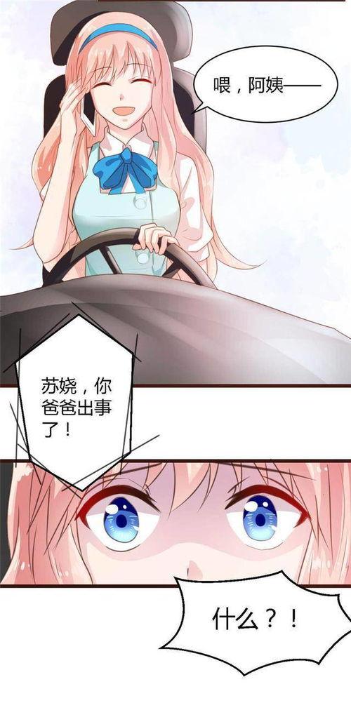 继母的朋友们漫画,描绘现代家庭关系的温馨漫画故事