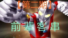 奥特曼短视频,守护地球的英勇战士