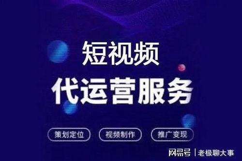 工厂短视频代运营,揭秘工厂短视频代运营策略