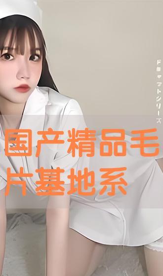 国产精品毛片,匠心独运，展现中国电影魅力