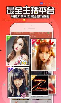 成人户外直播APP