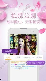 成人直播app 看片,看片背后的秘密与影响