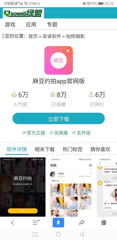 麻豆首页,时尚潮流的集结地，带你领略前沿时尚风采