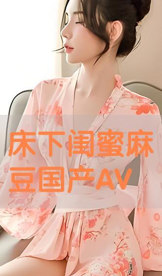 麻豆首页,时尚潮流的集结地，带你领略前沿时尚风采