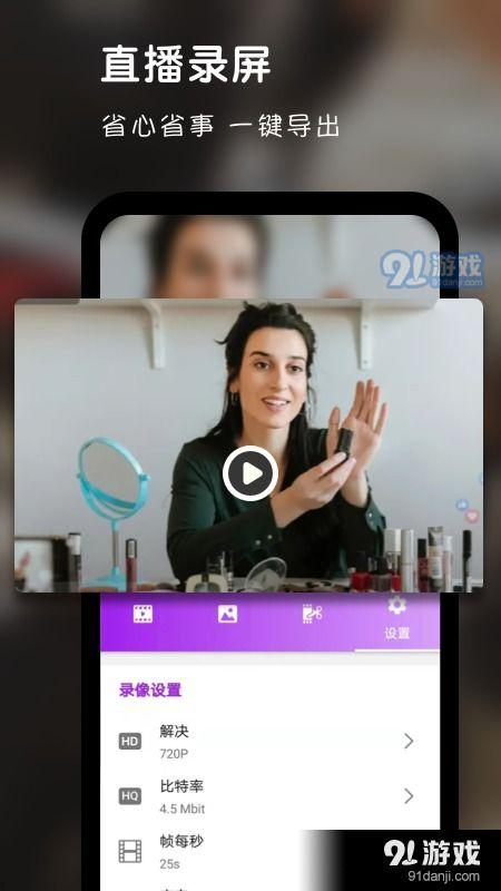 超级91直播,精彩赛事，激情瞬间，尽在掌握