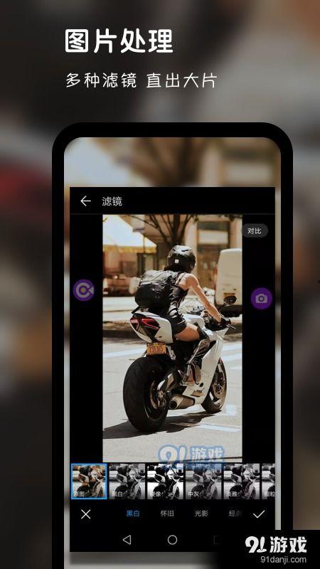 超级91直播,精彩赛事，激情瞬间，尽在掌握