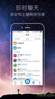 苹果手机直播看片app,畅享视听盛宴的全新体验