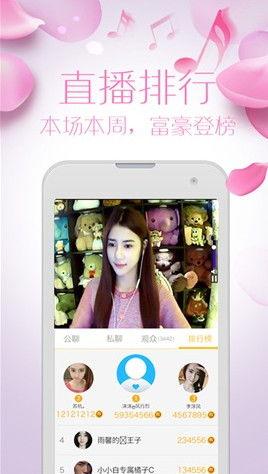 成人皇后直播app,成人娱乐新潮流，引领互动体验新境界
