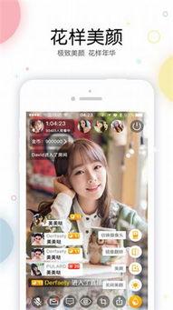 成人皇后直播app,成人娱乐新潮流，引领互动体验新境界