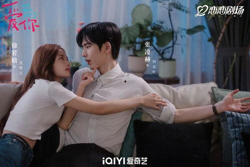 爱你电视剧,跨越时空的浪漫传奇