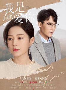 爱你电视剧,跨越时空的浪漫传奇