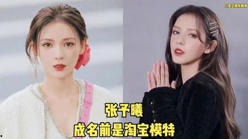 网红变成明星,逆袭之路的华丽蜕变