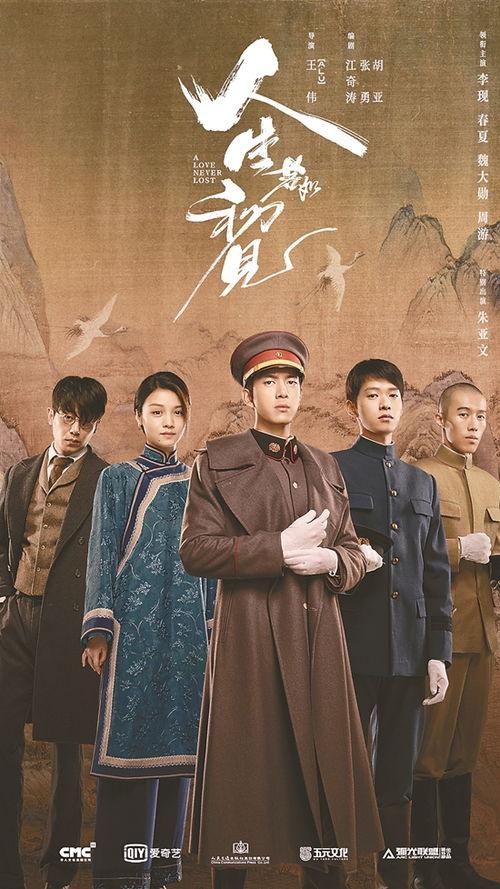 人生若只如初见电视剧,人生若只如初见电视剧情感之旅