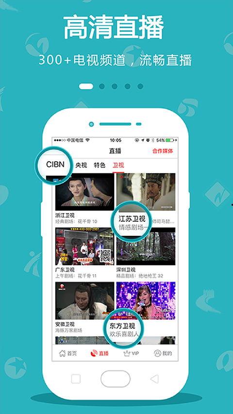 看片直播app下载手机,一键下载，畅享海量影视资源