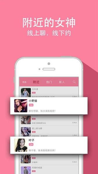 成人聊直播app,聊直播APP带你领略互动娱乐新境界