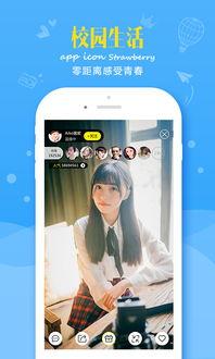草莓APP直播社区看片,社区看片新体验，畅享视听盛宴