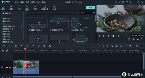 短视频剪辑教程,轻松掌握短视频制作技巧