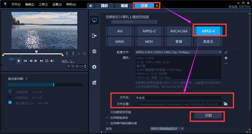 短视频剪辑教程,轻松掌握短视频制作技巧