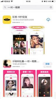 草莓直播成人App,揭秘成人App的诱惑与争议